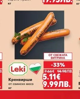 ОРЕХИТЕ Пуешки деликатес варено-пушен