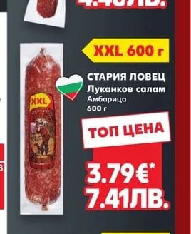 ЕЛИТ МЕС Сушеница Чипровска