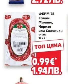 CLASSIC Кабаноси