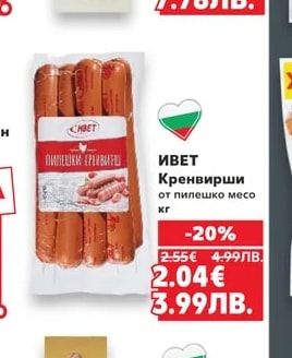 МОЛЕРИТЕ Луканка