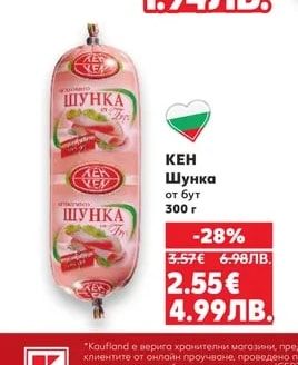 ΦΕΡΜ 75 Салам Милано, Чоризо или Салчичон слайс
