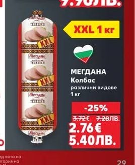 БИС'98 Свинска флейка
