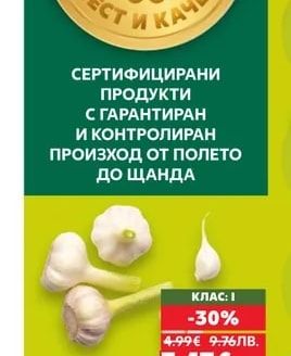Ранно зеле
