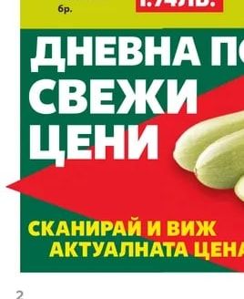 Босилек