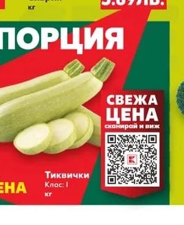 Чушки Сиврия