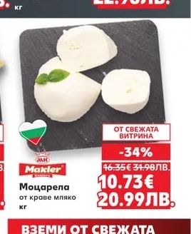 МОУ Свежо сирене