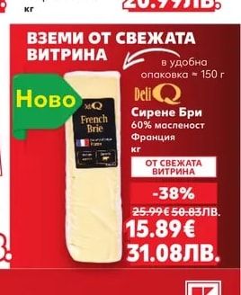 Makler Моцарела