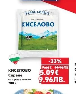 BELIISA Едам, Гауда или Ементалер слайс