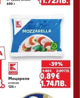 САЯНА Кашкавал