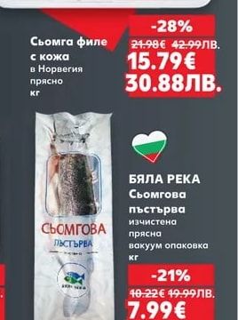 Сьомга филе