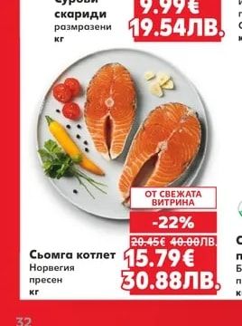 Сурови скариди