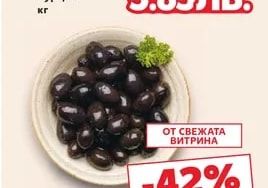 Маслини Услу