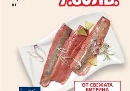 Ocean Pick Пушена сельодка розова