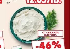 Разбит хайвер с пресен копър
