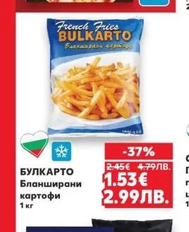 PASSIONATA Пица PAW PATROL