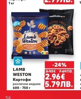 БУЛКАРТО Бланширани картофи