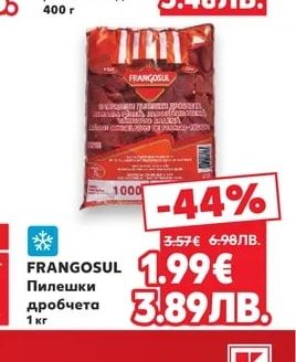 HORTEX Микс зеленчуци