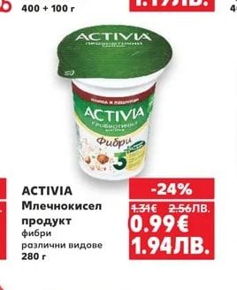БАЛКАН Кисело мляко