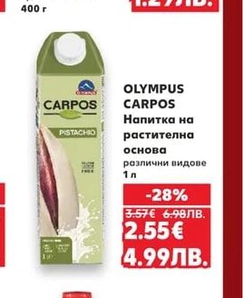 ВЕРЕЯ Кисело мляко