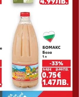 OLYMPUS CARPOS Напитка на растителна основа