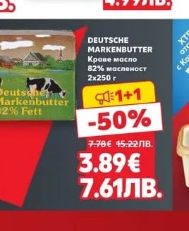 MY DAY Крем за разбиване Cremio