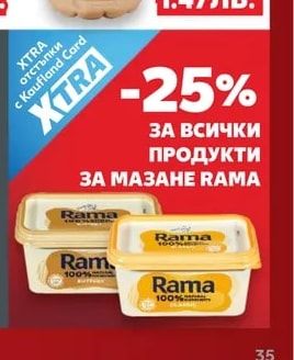БОМАКС Боза