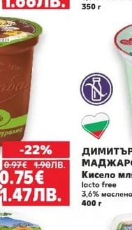 Саяна Биволско кисело мляко