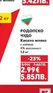 Бор Чвор Цедено кисело мляко