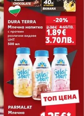 DURA TERRA Млечна напитка с протеин