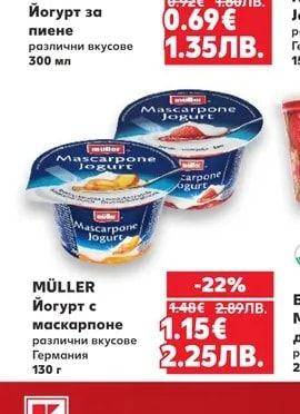 MEGGLE Йогурт за пиене