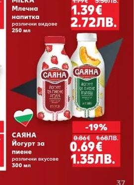 MILKA Млечна напитка