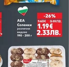 AEA Соленки