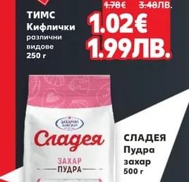 ТИМС Кифлички