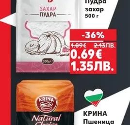 Сладея Пудра захар