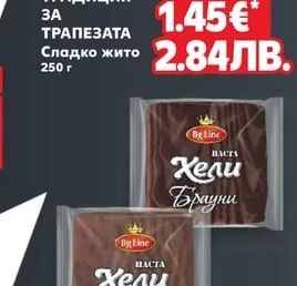 BG LINE Суха паста Ретро