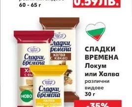ХЕЛИ Вафла Ретро