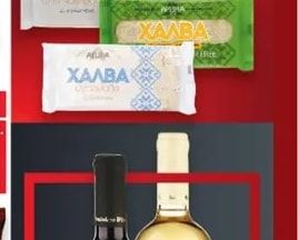 АРИНА Халви Арина