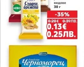 СЛАДКИ ВРЕМЕНА Локум или Халва