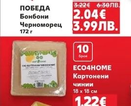 ECO4HOME Картонени чинии