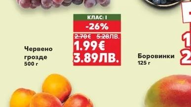 Червено грозде без семки