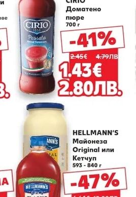 CIRIO Доматено пюре
