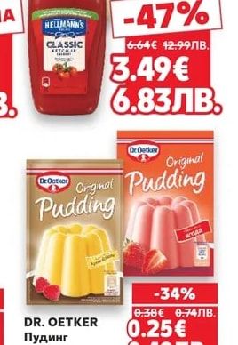 HELLMANN'S Майонеза Original или Кетчуп