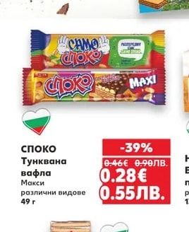 НАЯ Вафли