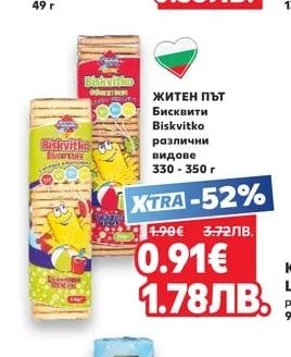 споко Тунквана вафла Макси