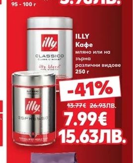 NESCAFE CLASSIC Разтворимо кафе
