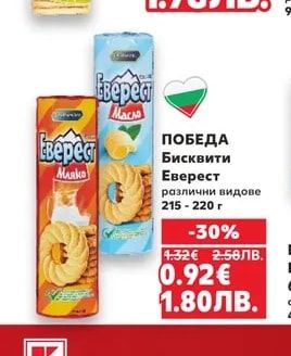 ЖИТЕН ПЪТ Бисквити Biskvitka