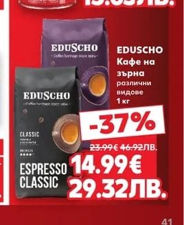 ILLY Кафе мляно или на зърна