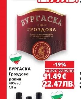 PASSPORT Спиртна напитка