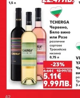 БУРГАСКА Гроздова ракия