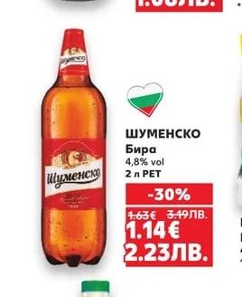 БУРГАСКО Бира